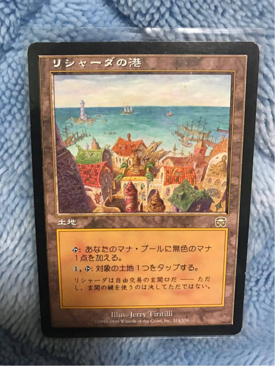MTG【JAP】リシャーダの港【MMQ】E