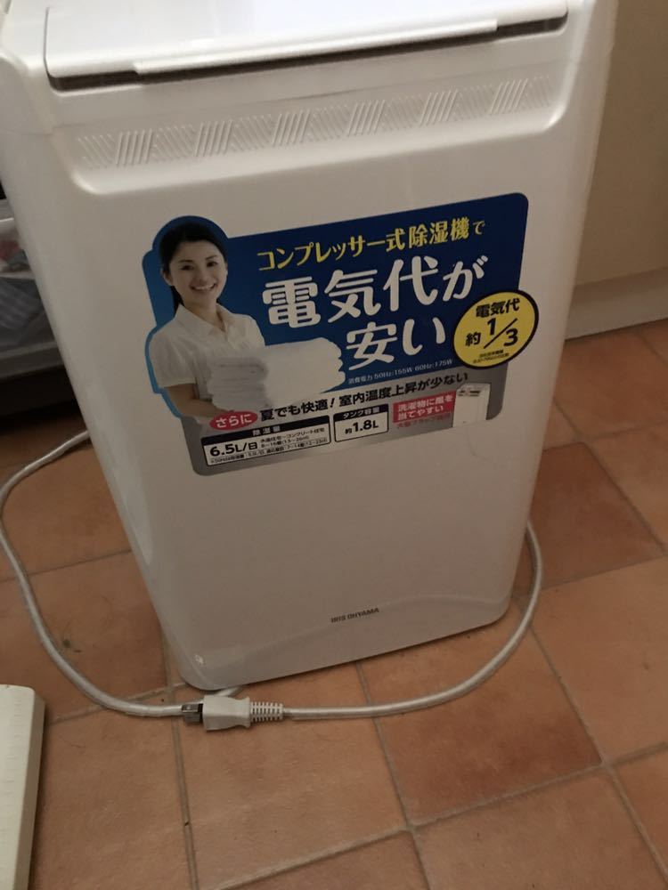 DCE-6515 アイリスオーヤマ 衣類乾燥除湿機 【公式通販】