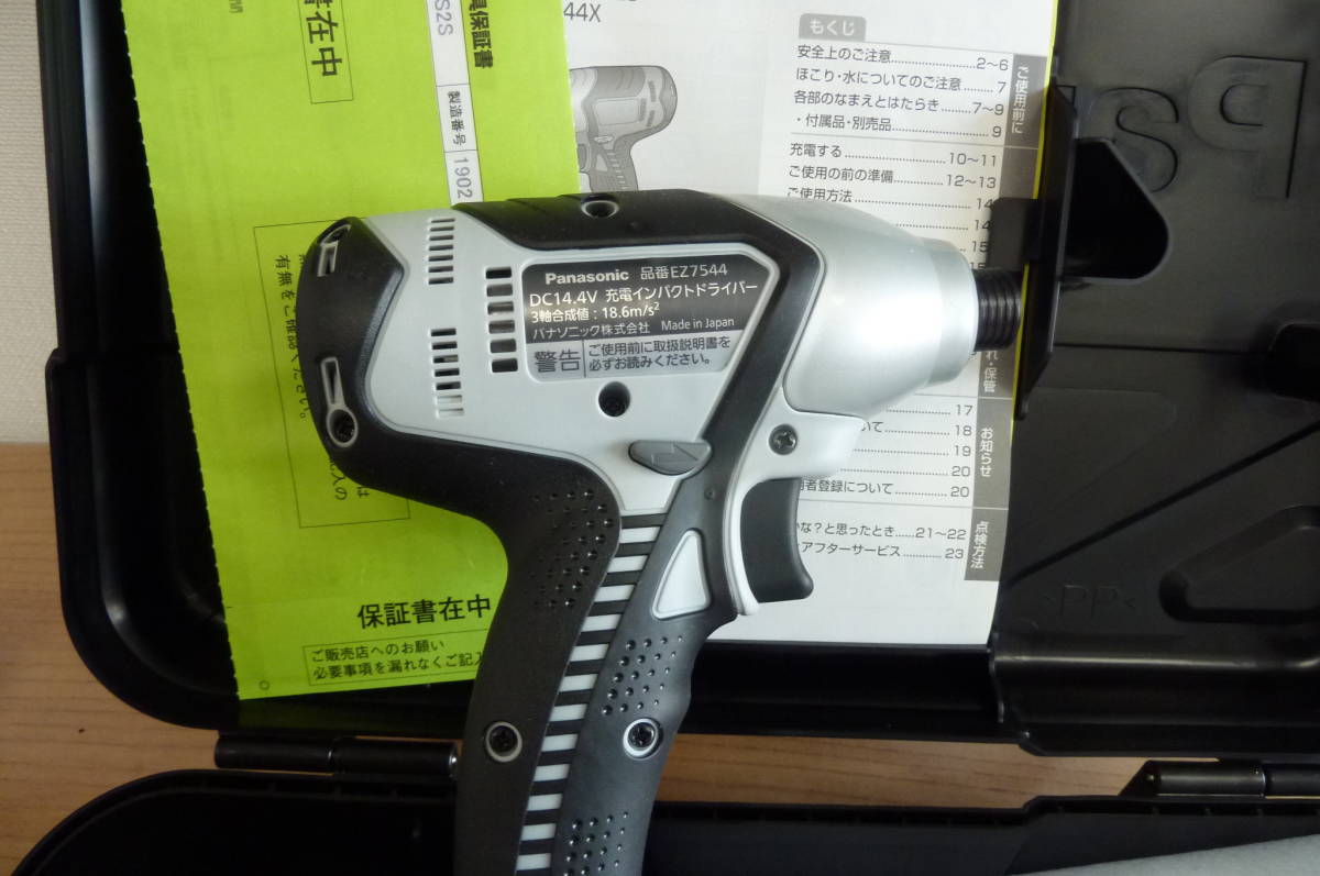 【プロ用】日本製 パナソニック EZ7544 ★インパクトドライバー★31年購入品 _2