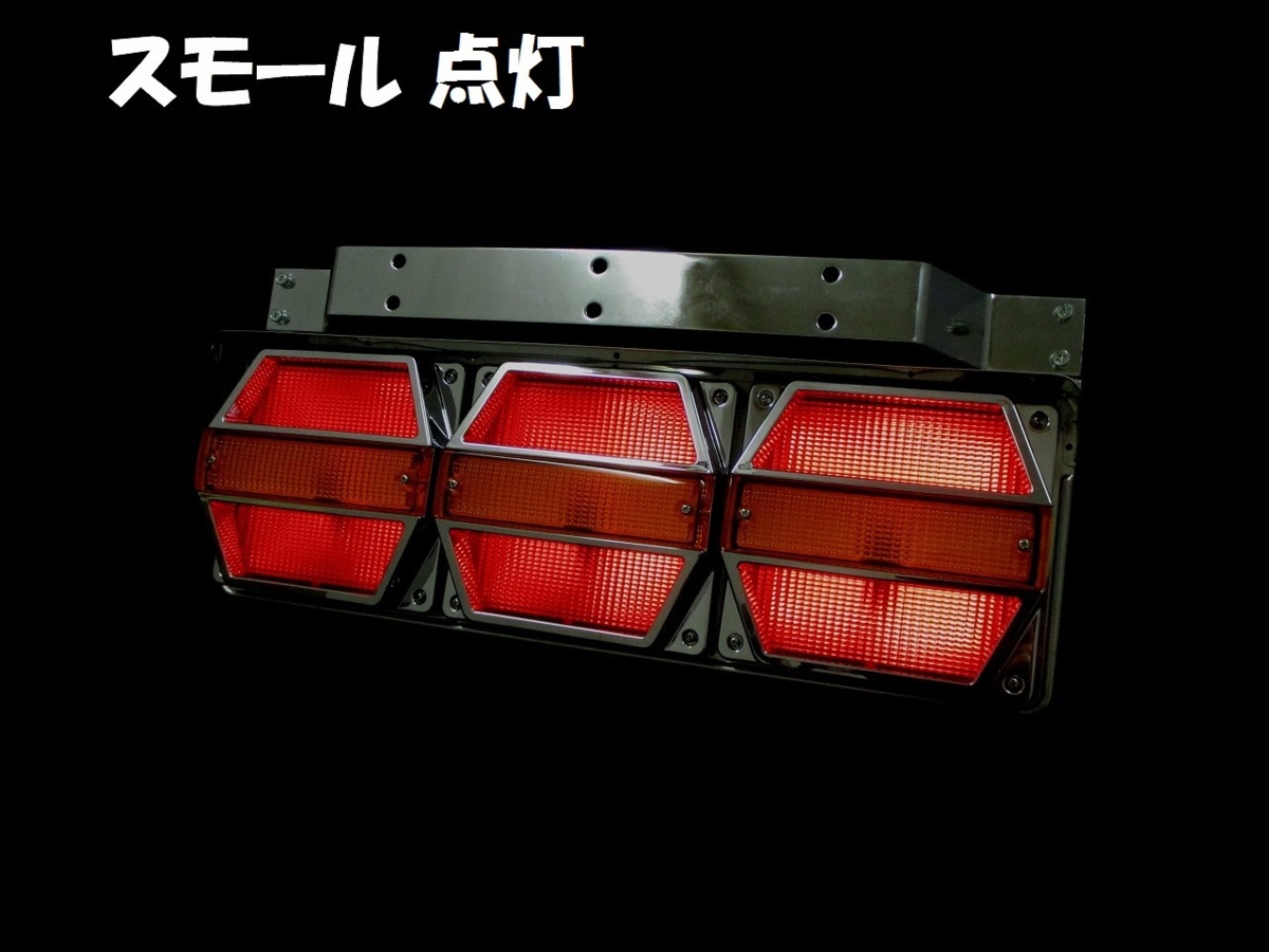 ☆彡面白市！廃盤商品！ＧＤ3連テールランプ　リレー無