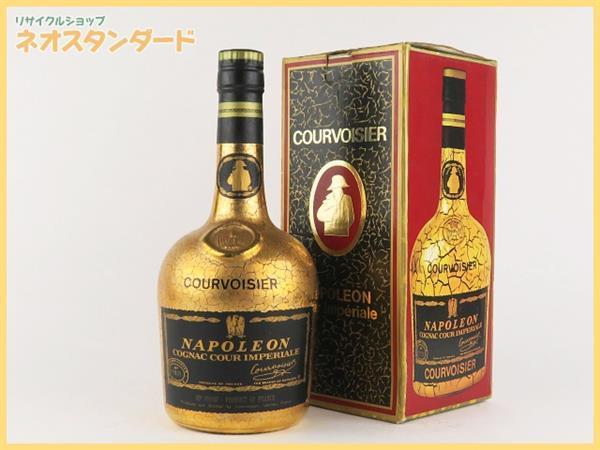 クルボアジェ ナポレオン クール 1円~COURVOISIER（クルボアジェ