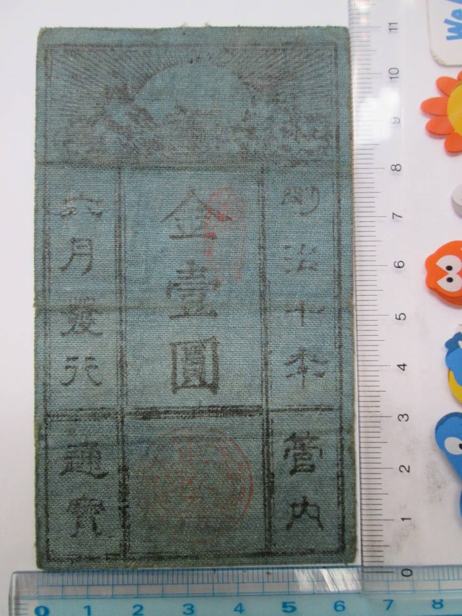 旧紙幣古札蔵出し1組初版100枚束 日本銀行券5銭楠5銭A89