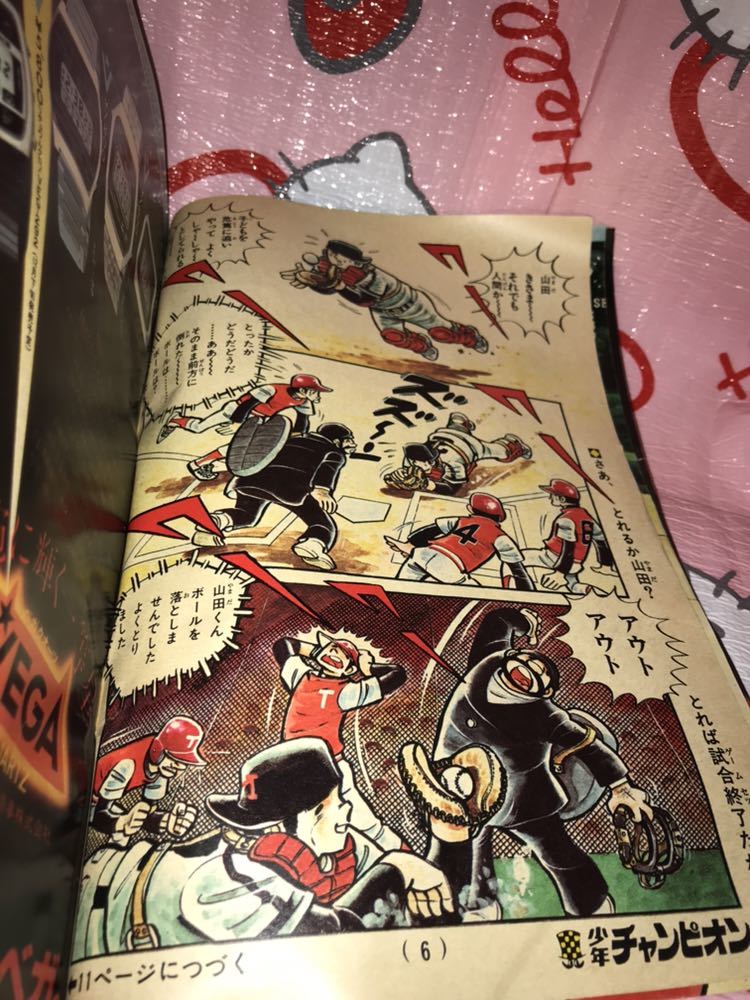 ☆週刊少年チャンピオン 1981年 新年No.1 新年フレッシュ スタート号