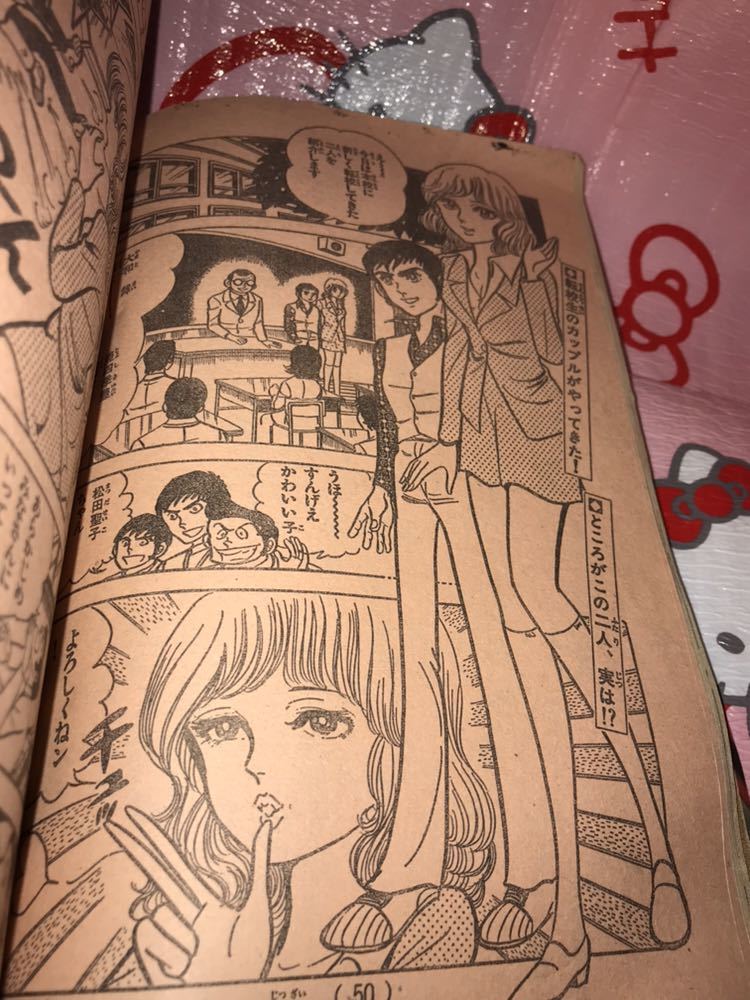 ☆週刊少年チャンピオン 1981年 新年No.1 新年フレッシュ スタート号