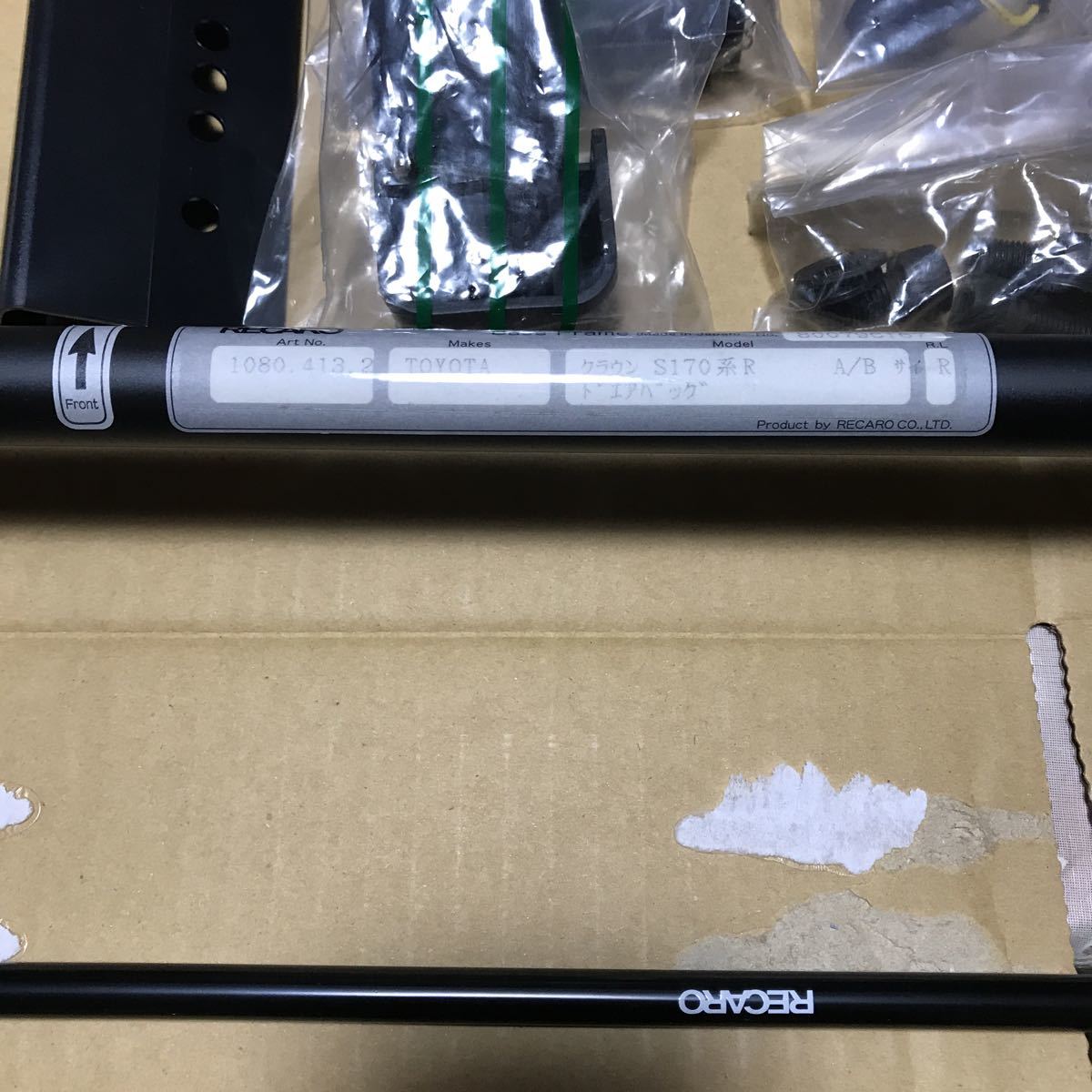 レカロ 純正 シートレール クラウン JZS 17 運転席 新品未使用 サイドエアバック付車対応 マジェスタ エステート_6