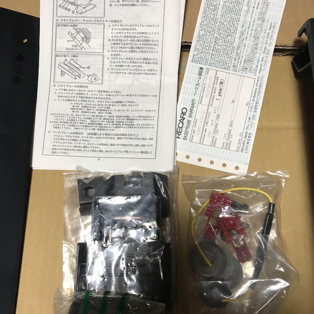 レカロ 純正 シートレール クラウン JZS 17 運転席 新品未使用 サイドエアバック付車対応 マジェスタ エステート_8