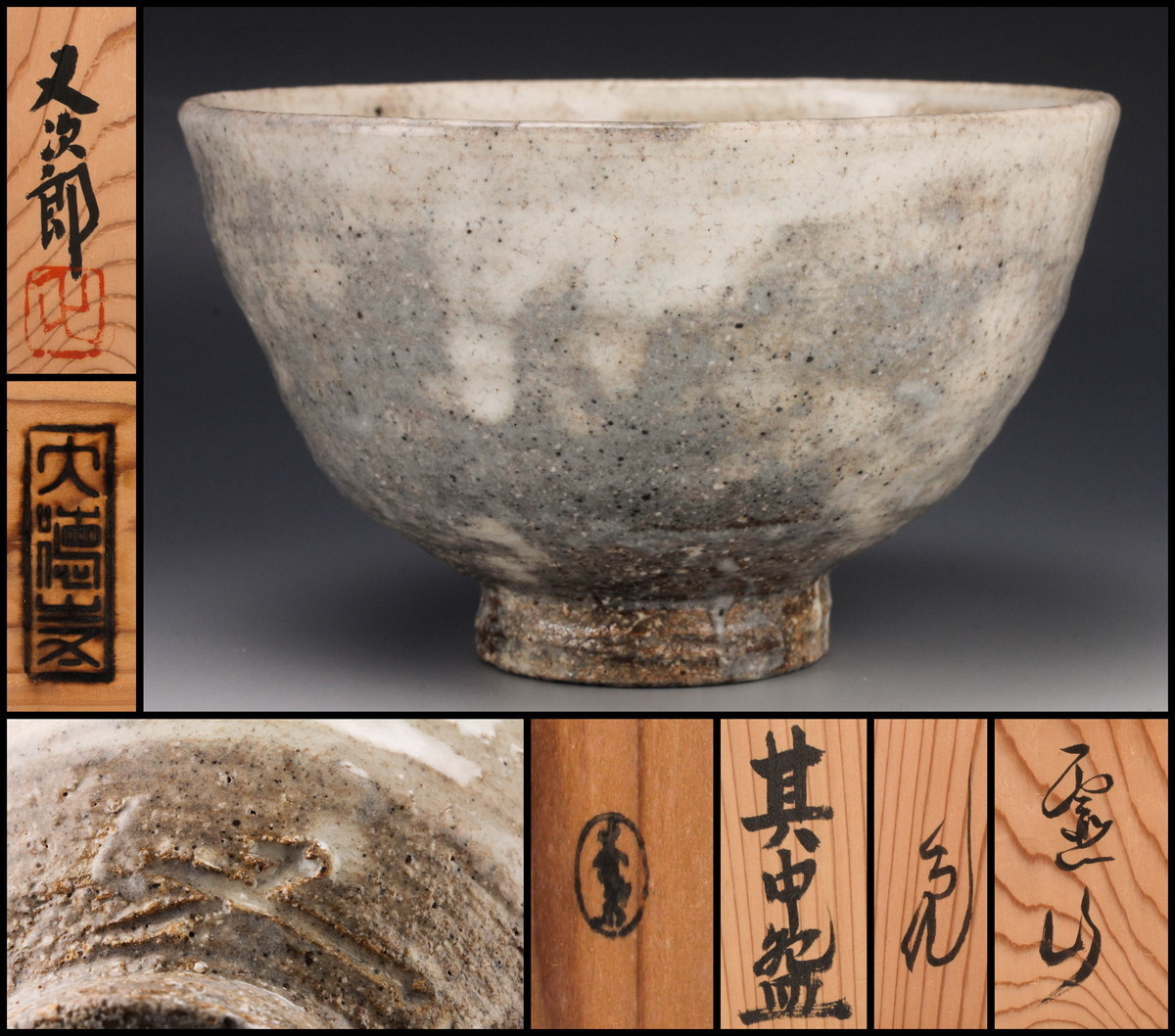  佳香 河村又次郎 其中碗 大徳寺塔頭徳禅寺住職紫野立花大亀 如意庵庵主 書付箱 共箱 栞 茶道具 本物保証(茶碗)｜売買されたオークション情報、yahooの商品情報をアーカイブ公開 - オークファ 萩