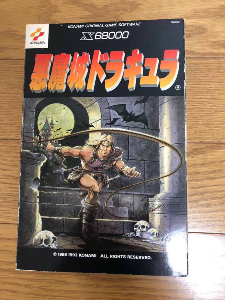X68000 5インチソフト 悪魔城ドラキュラ 悪魔城ドラキュラ X68000 5