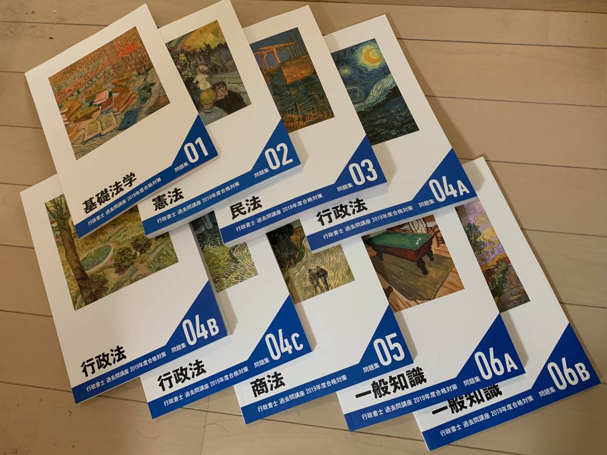 みんなが欲しかった! 2019年度版 - 値下げ2019年度版 行政書士テキスト 