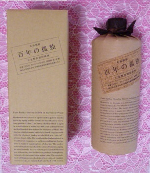 ★新品・未開封！★百年の孤独★大麦製長期貯蔵酒★本格焼酎★贈答品にも★