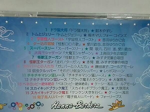 オムニバス Cd ハンナ バーベラ同窓会 トムとジェリー チキチキマシン猛レース アニメソング一般 売買されたオークション情報 Yahooの商品情報をアーカイブ公開 オークファン Aucfan Com
