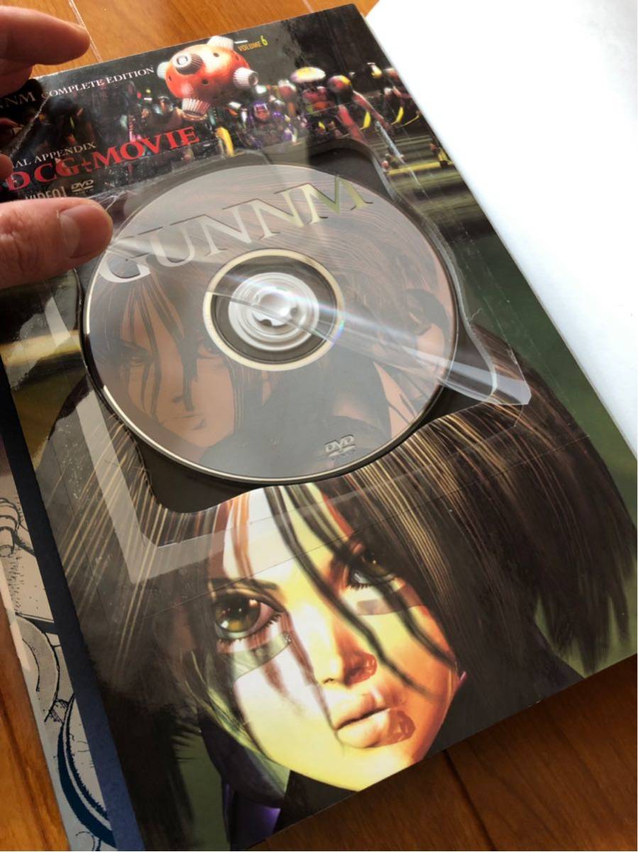 1円スタート！銃夢【GUNNM】完全版 DVD付(開封済み)全6巻 全巻セット 木城ゆきと 集英社 アリータバトルエンジェル 映画原作