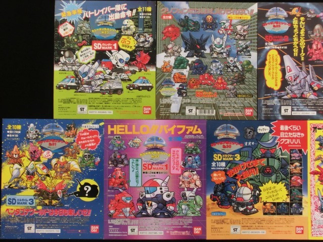 ガチャ キン肉マン - ガン消し SDガンダム Yahoo!オークション | SDR