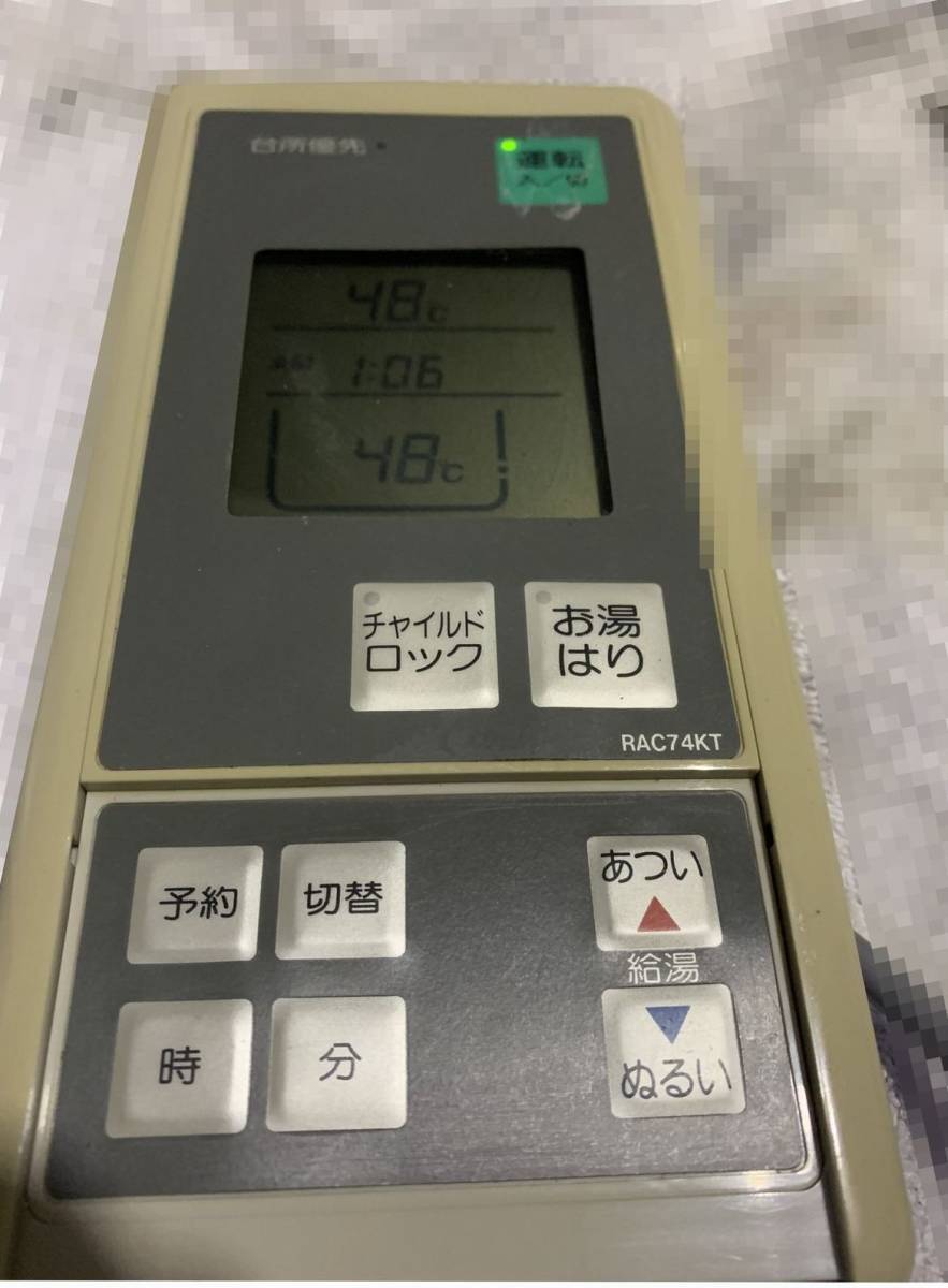 TOTO 給湯器 リモコン RAC74FS RAC74KT 【公式通販】
