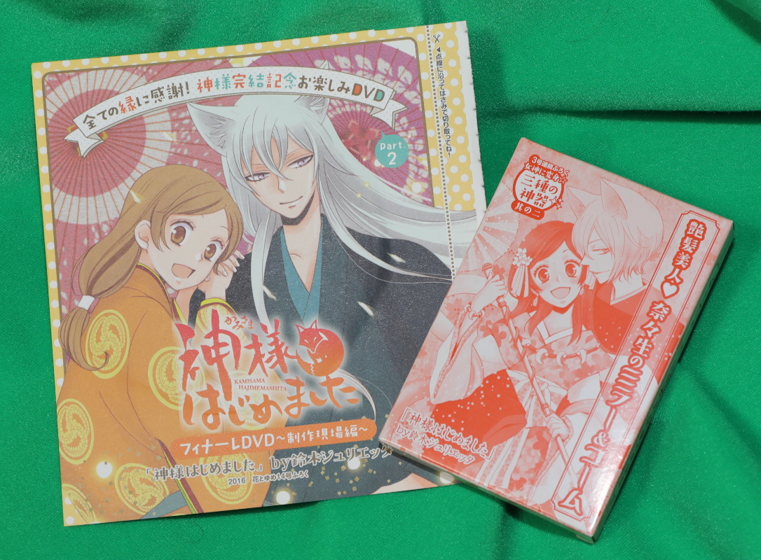 神様はじめました☆フィナーレＤＶＤ・制作現場編＆艶髪美人・奈々生のミラー＆コーム☆２点セット☆ちょっと難あり・新品未開封_1
