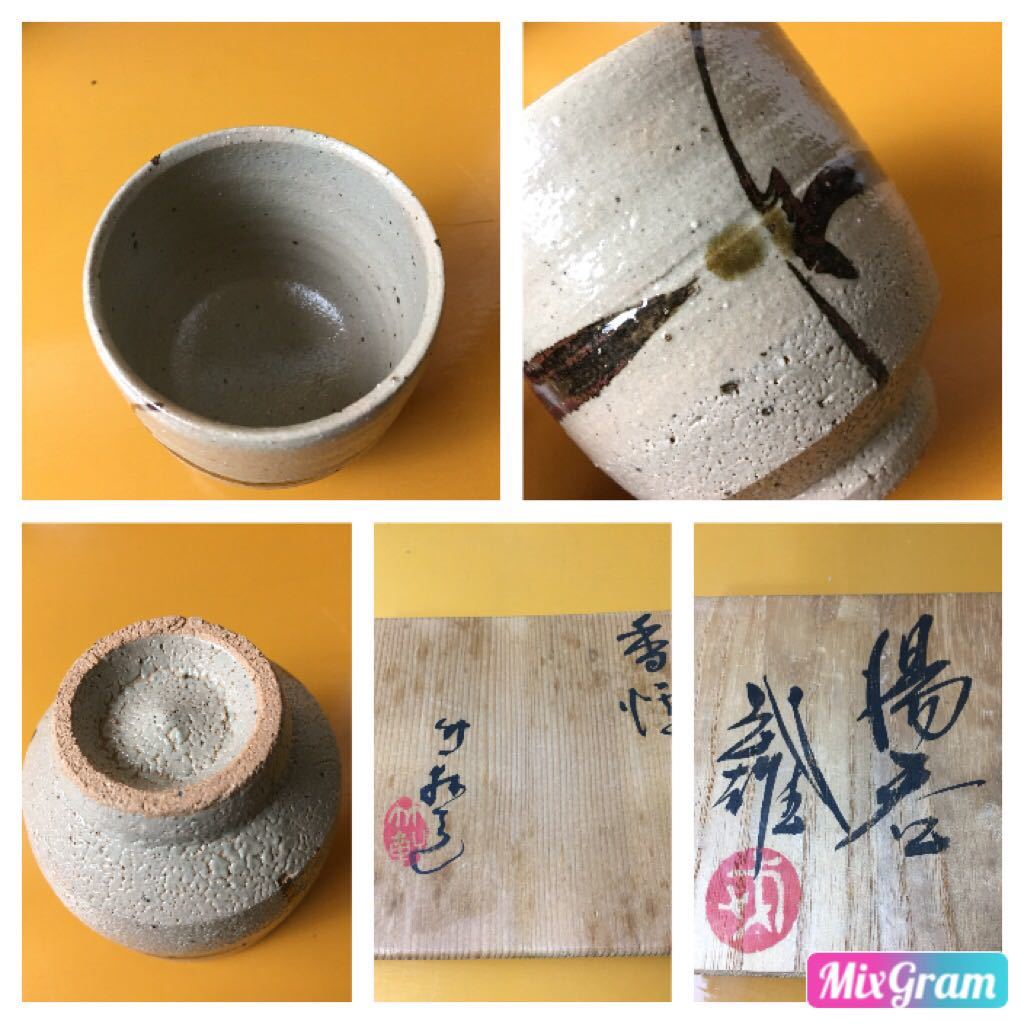 - 茶道具 釜鐶 棗釜 (紅鉢型)410w電熱器在銘 黒真塗風炉 野々田 ☆ 他送料込みの 風炉型電熱器 野々田式 黒真塗 メルカリ 電熱器 野々田の中古品・新品 今屋静香園