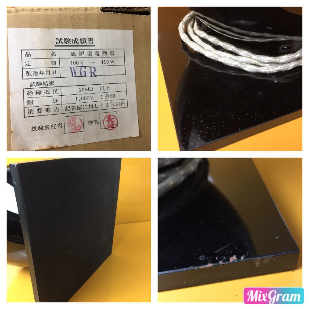 - 茶道具 釜鐶 棗釜 (紅鉢型)410w電熱器在銘 黒真塗風炉 野々田 ☆ 他送料込みの 風炉型電熱器 野々田式 黒真塗 メルカリ 電熱器 野々田の中古品・新品 今屋静香園
