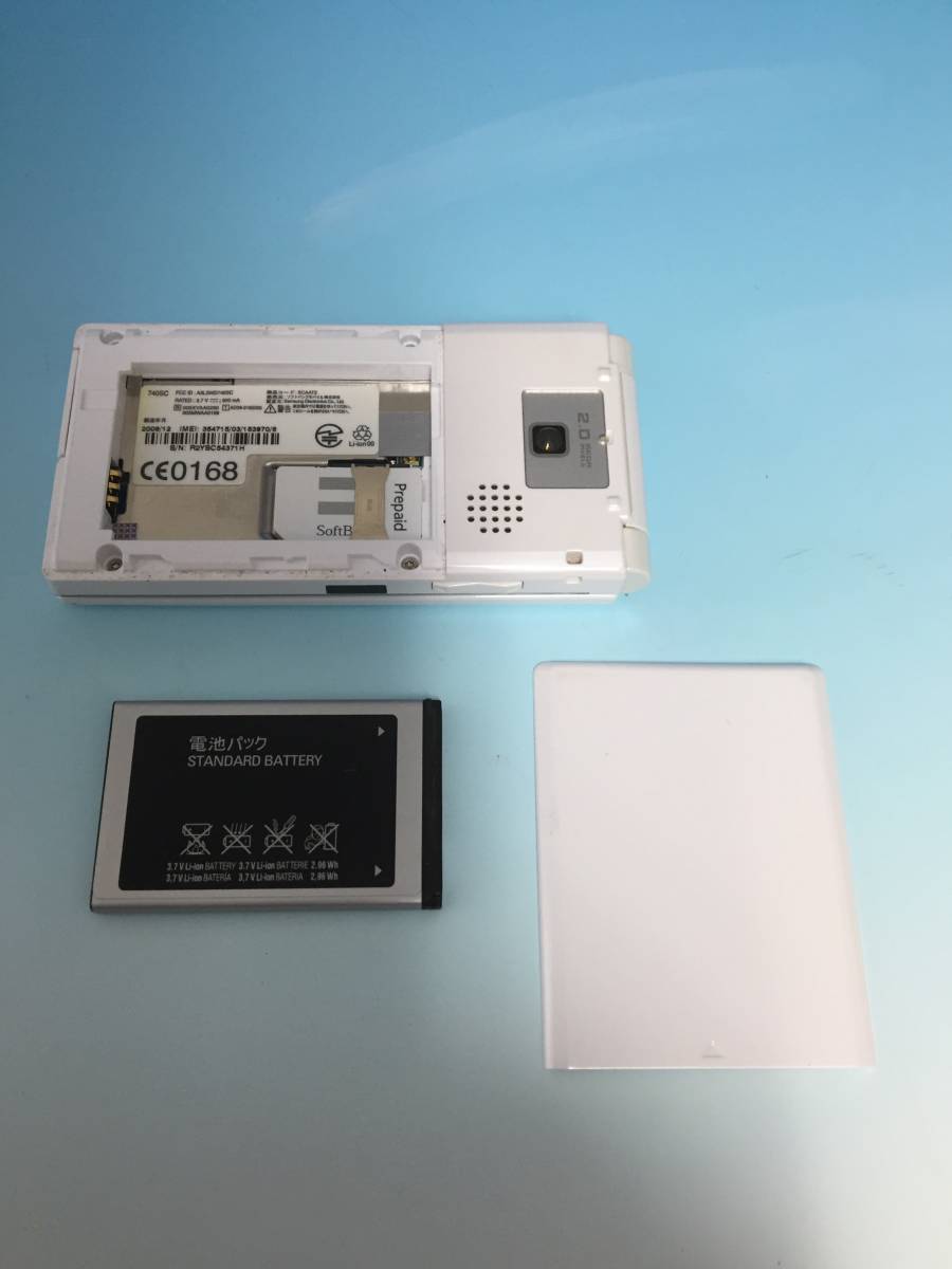 ■ SoftBank ソフトバンク 740SC ホワイト 初期化済　中古_9