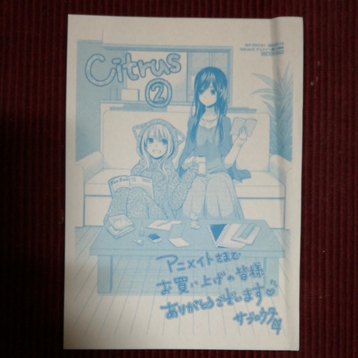 Citrus citrus 特典 サブロウタ ブロマイド 3枚セット 柚子 芽衣