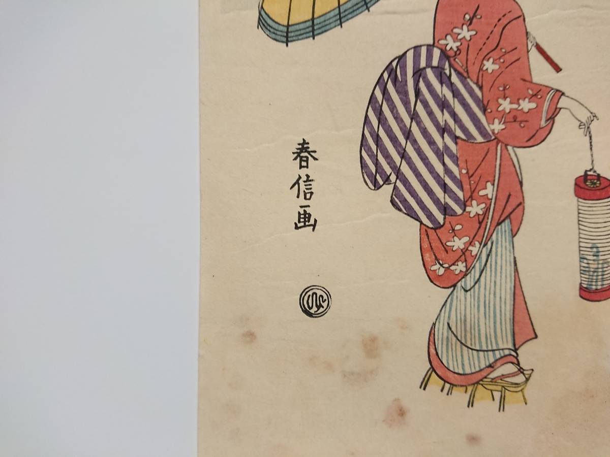 鈴木春信/三十六歌仙紀友則 検 江戸浮世絵師美人画人物画風俗画摺絵