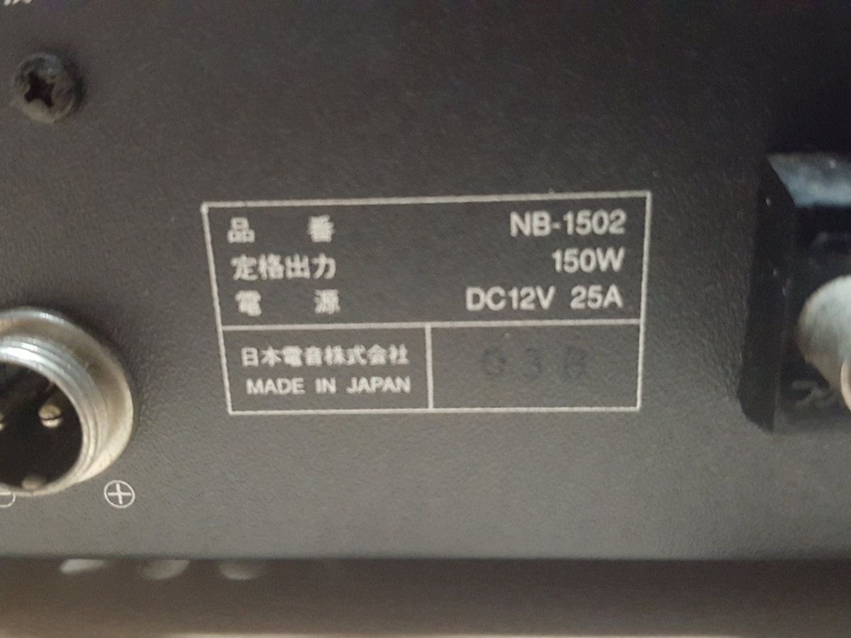 150W NB-1502D : ユニペックス ユニペックス⁄UNIPEX 車載用電力アンプ 