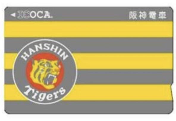 定番，限定セール 阪神タイガース イコカ ICOCA 球団旗 阪神電鉄 完全 の デポジットのみ出品なら1830円スタートと同程度の安値start(ICOCA)｜売買されたオークション情報、yahooの商品情報をアーカイブ公開 - オー ICOCA