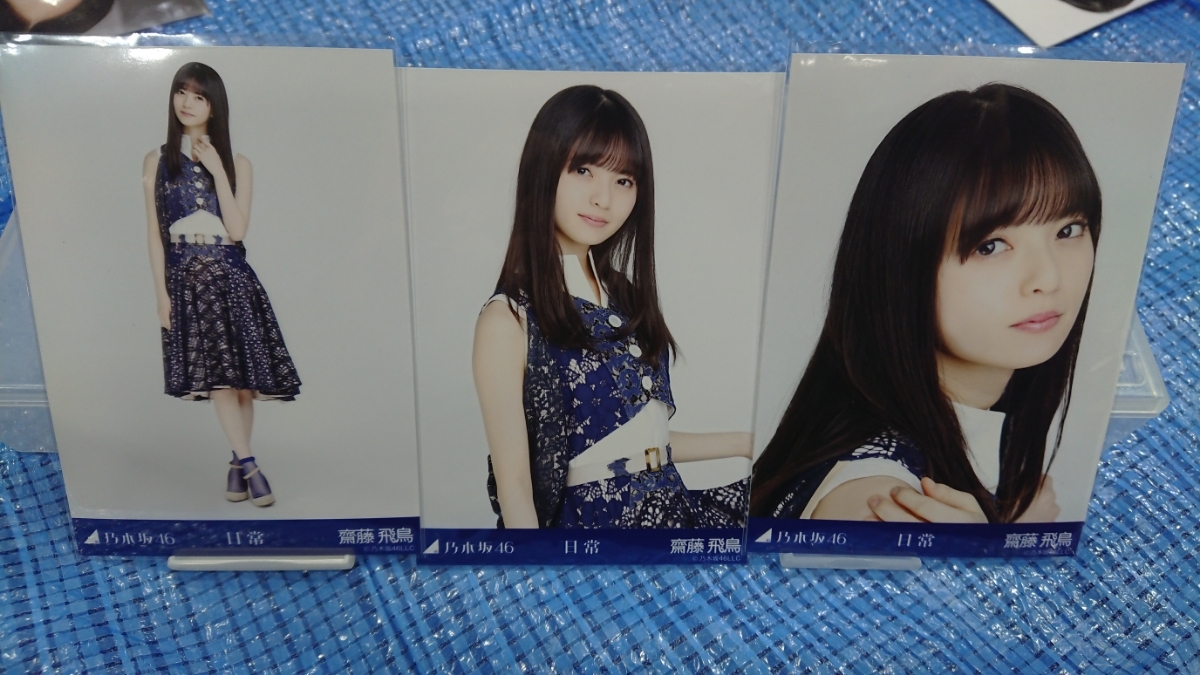 乃木坂46 齋藤飛鳥 生写真 コンプ 会場限定 : 日常 3種 裸足でSummer