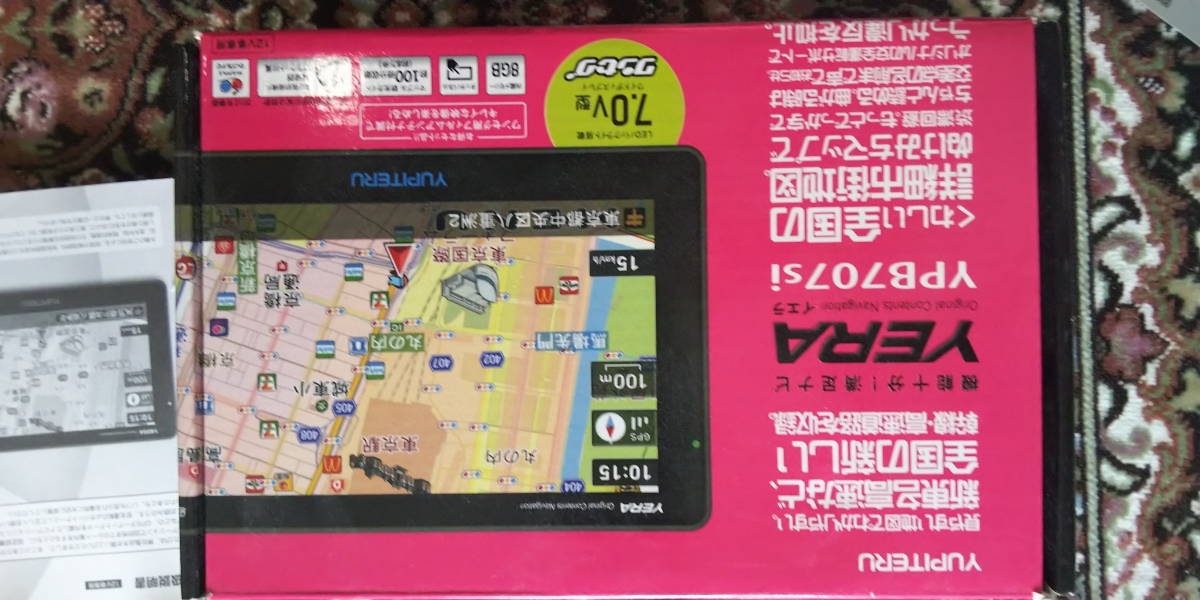 ユピテル YERA YPB707si : - ポータブルナビ ワンセグ内蔵オリジナル 