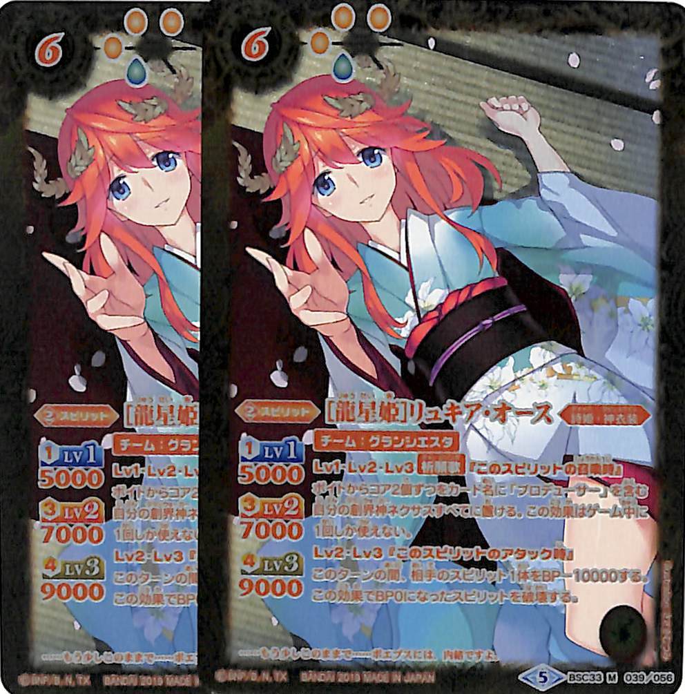 バトスピ BSC33 学園神話 パラレル X [学園の四魔女 ～冬の装い