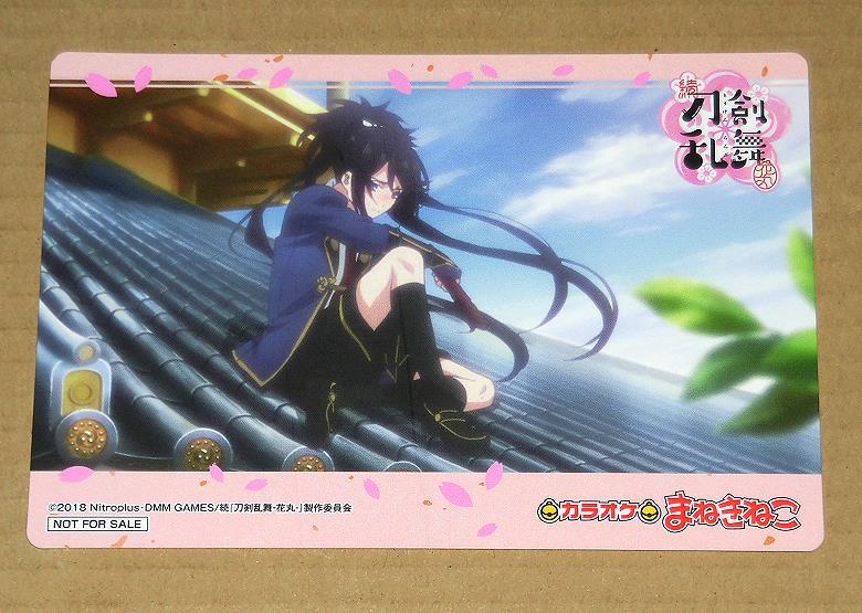 続 刀剣乱舞 花丸 カラオケ まねきねこ 不動行光 Opイラストコースター とうらぶ 活撃 カード コースター コミック アニメグッズ 売買されたオークション情報 Yahooの商品情報をアーカイブ公開 オークファン Aucfan Com