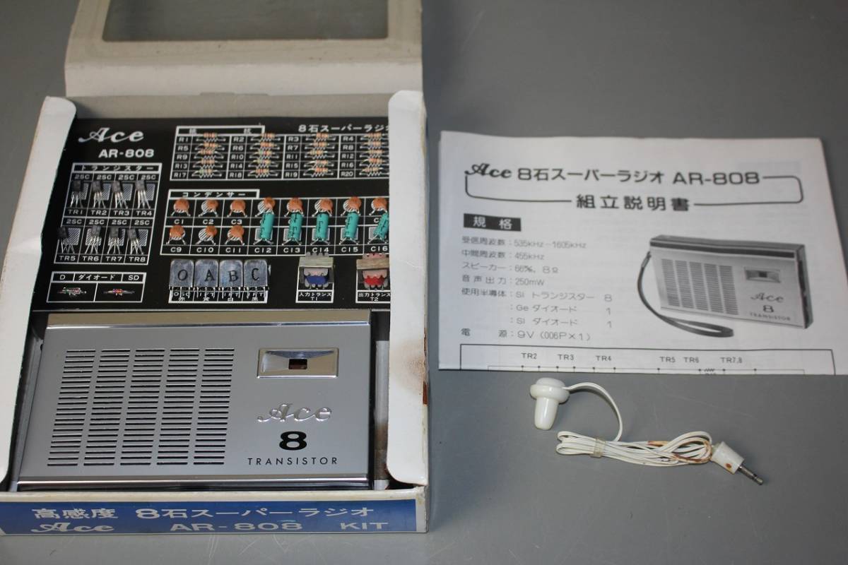 新品未使用キット】高感度 8石スーパーラジオ エース(Ace) AR-808 AR-808