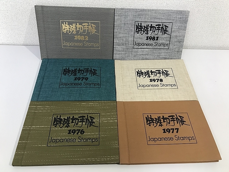 特殊切手帳　まとめ売り　23冊 特殊切手帳 Yahoo!オークション 0 1 2 - 特殊切手帳完品9冊まとめ