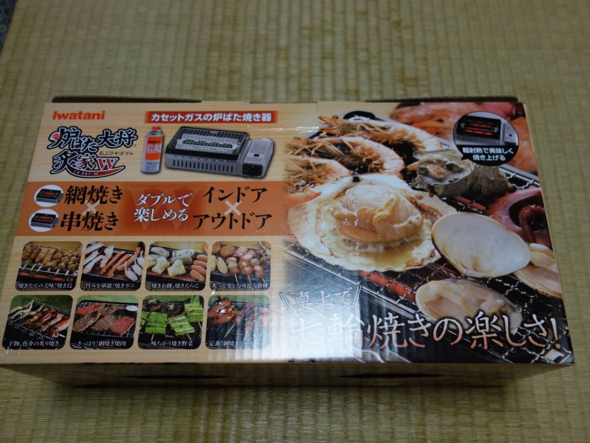 イワタニ　炉ばた大将　新品未使用