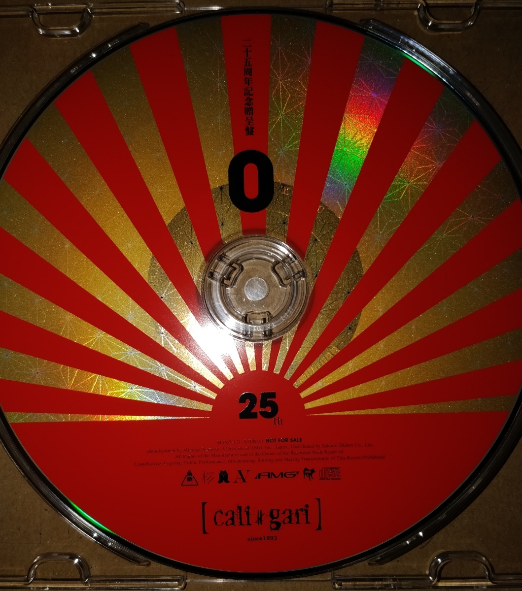 cali≠gari CD 「0」二十五周年記念贈呈盤 未開封 ヴィジュアル系 cali