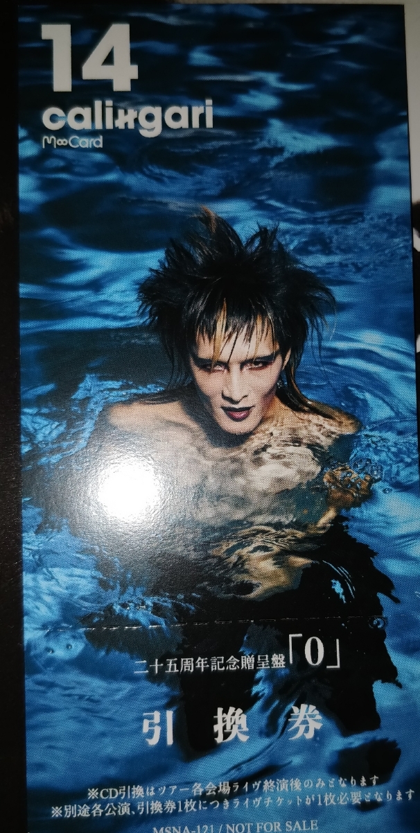 cali≠gari CD 「0」二十五周年記念贈呈盤　未開封　ヴィジュアル系 cali≠gari 0 二十五周年記念贈呈盤の通販 by gypsophila712's shop