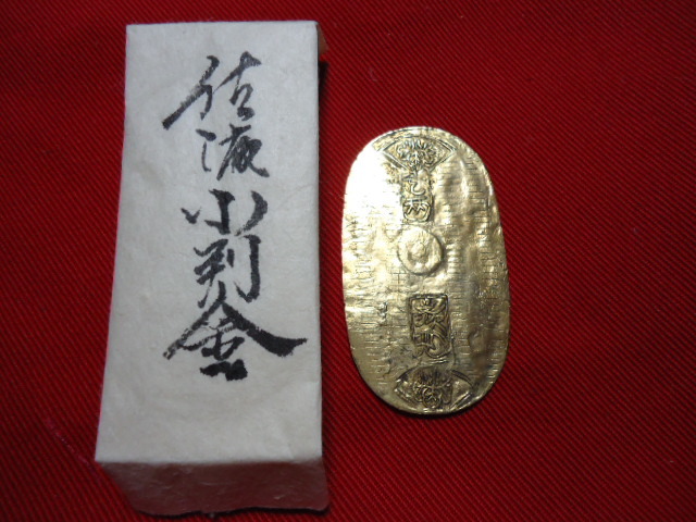 限定SALE，低価 古銭 佐渡小判金 佐字小判 17.7ｇ詳細不明 品(その他)｜売買されたオークション情報、yahooの商品情報をアーカイブ公開 - オークファン その他