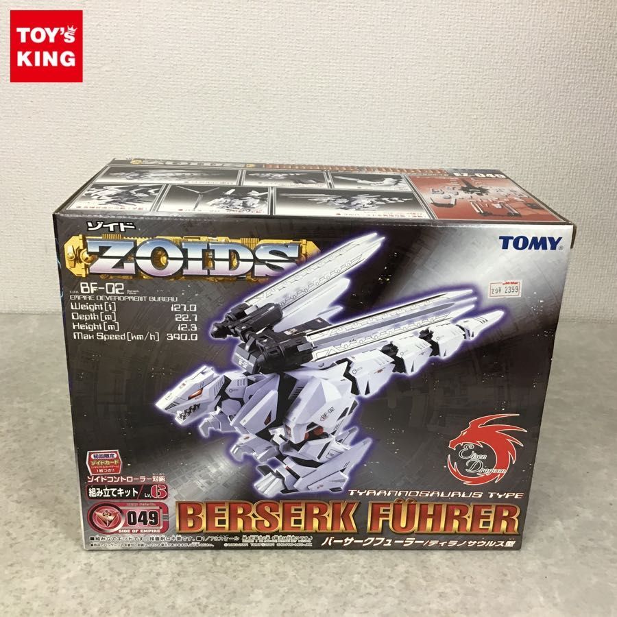 TOMY ゾイド バーサークフューラー ティラノサウルス型 未使用品★K144S 未開封 トミー ゾイド バーサークフューラー ティラノサウルス型