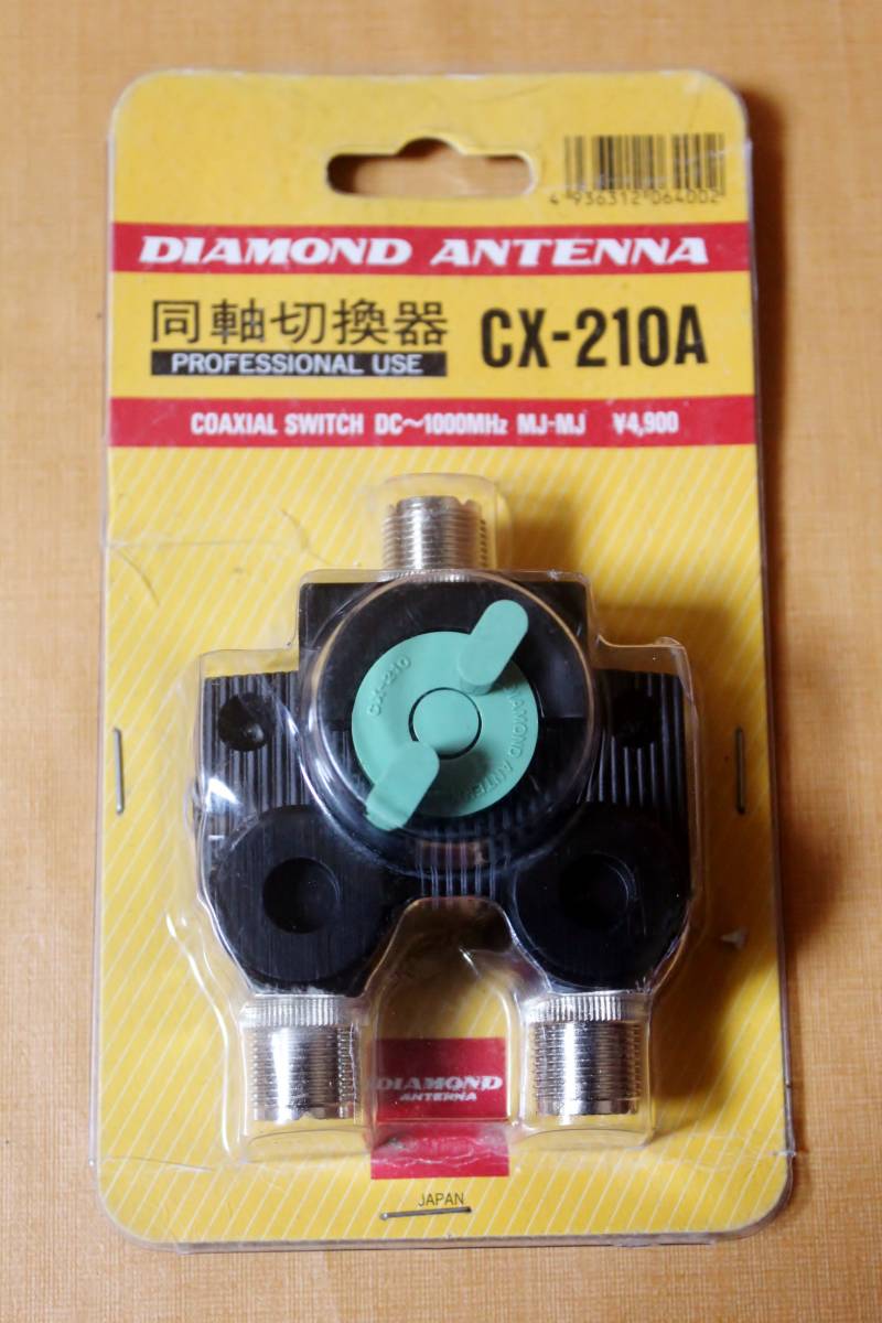 ダイヤモンド　アンテナ同軸切替器　CX210　1回路2接点　M型コネクタ　★未使用新品　送料510円　