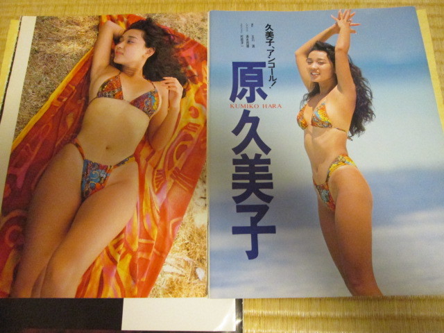 原久美子　　切り抜き２３ページ_1