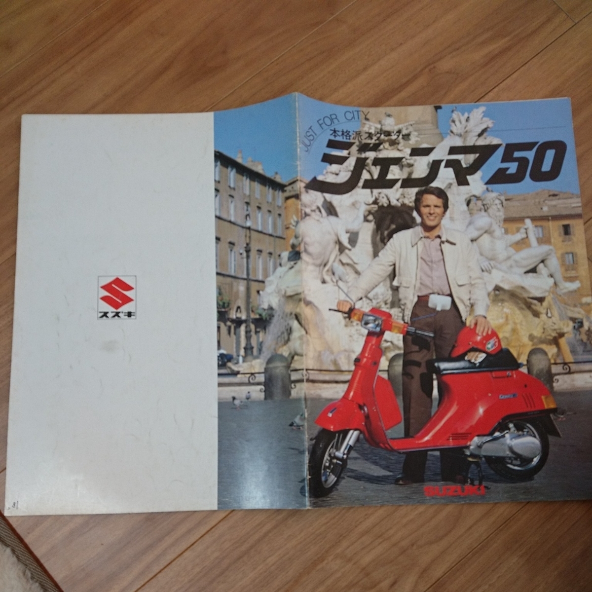 スズキ ジェンマ50 カタログ 1981年 ジュリアーノ・ジェンマ_1
