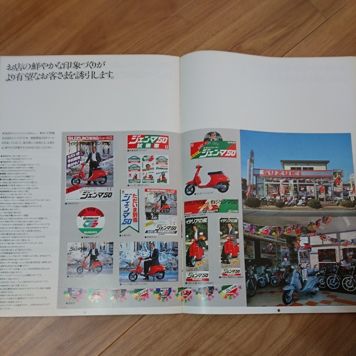 スズキ ジェンマ50 カタログ 1981年 ジュリアーノ・ジェンマ_8
