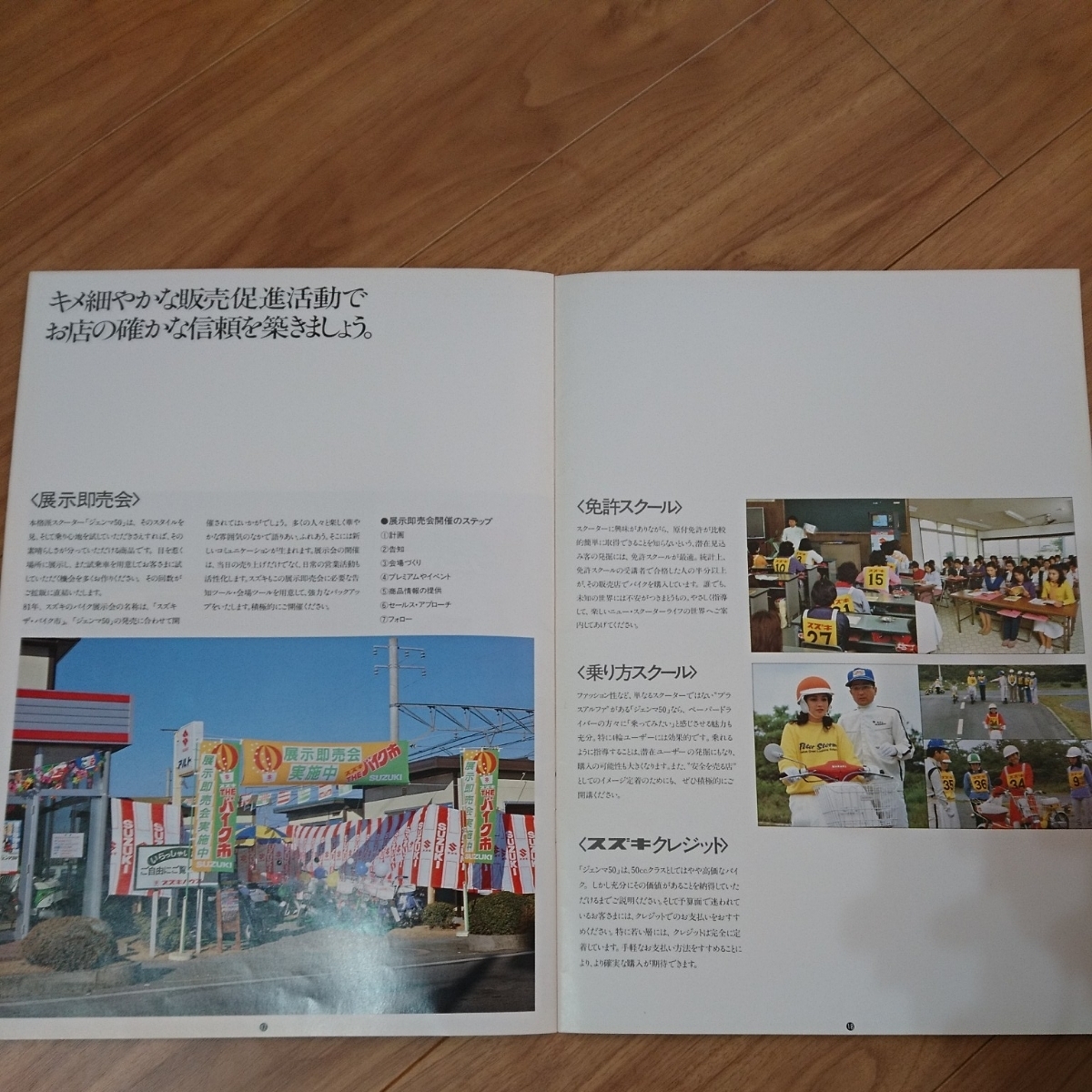 スズキ ジェンマ50 カタログ 1981年 ジュリアーノ・ジェンマ_9