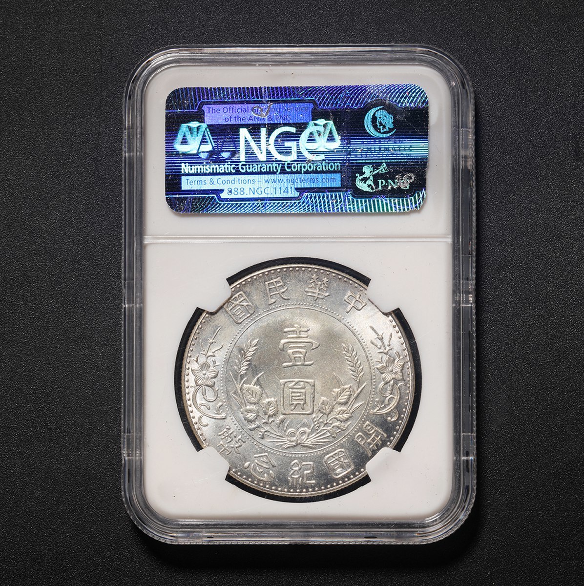 中国銀貨 開国記念幣 収集ワールド | MS62 PCGS 1927年 $1 孫文 -孫文