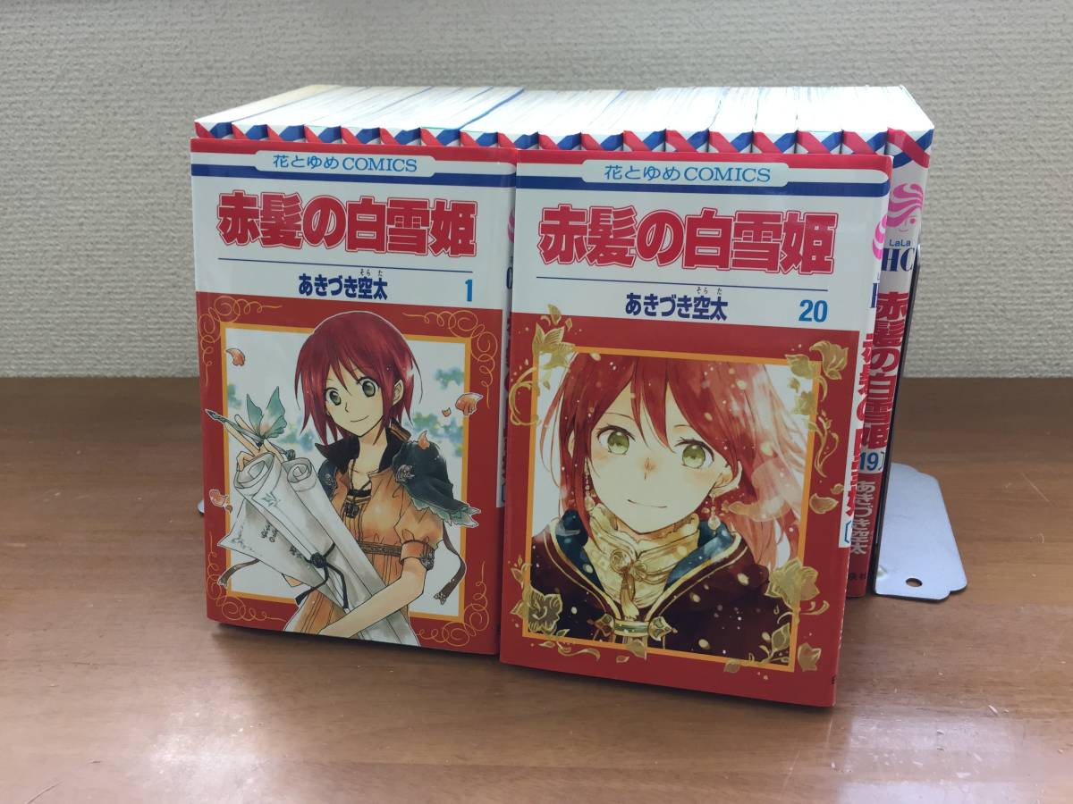 赤 髪 の 白雪姫 最 新刊