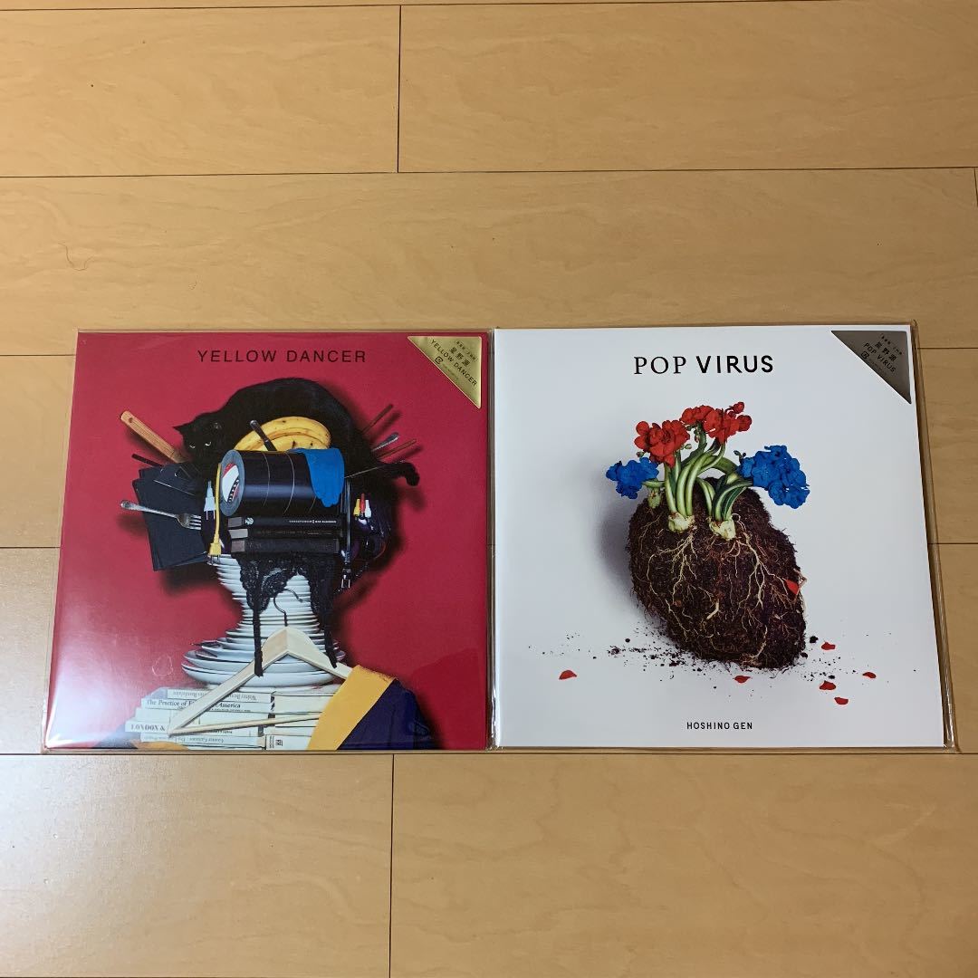 高価 買取店舗 星野源 アナログ盤 YELLOW DANCER POP VIRUS レコード 2