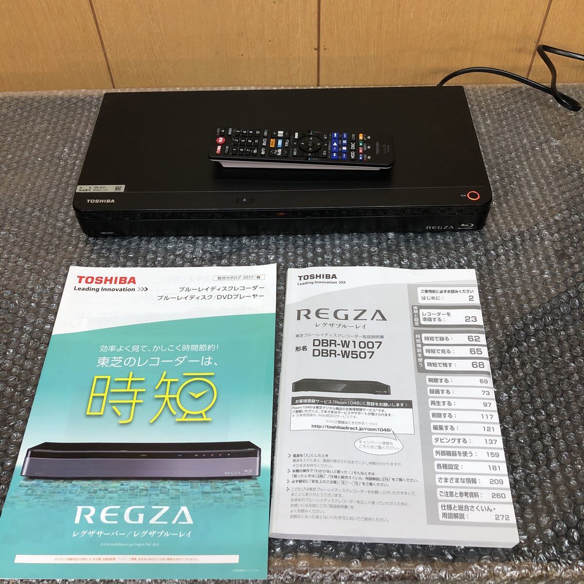 500GB☆16年☆東芝/REGZA☆HDD/BDレコーダー☆DBR-Z610☆新品リモコン