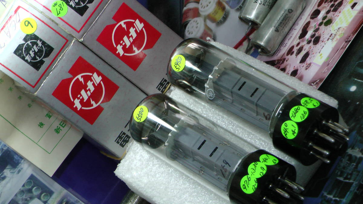 National Radio Panasonic, Matsushita, ナショナル also Matsushita