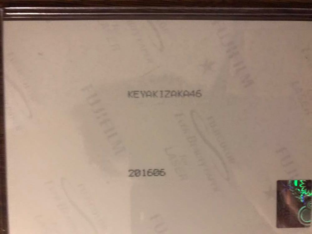 欅坂46 菅井友香 激レア 直筆サイン 証明シール付