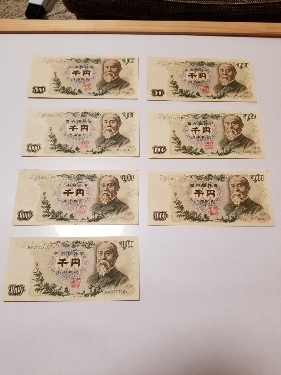 旧紙幣 伊藤博文 旧千円札 ピン札