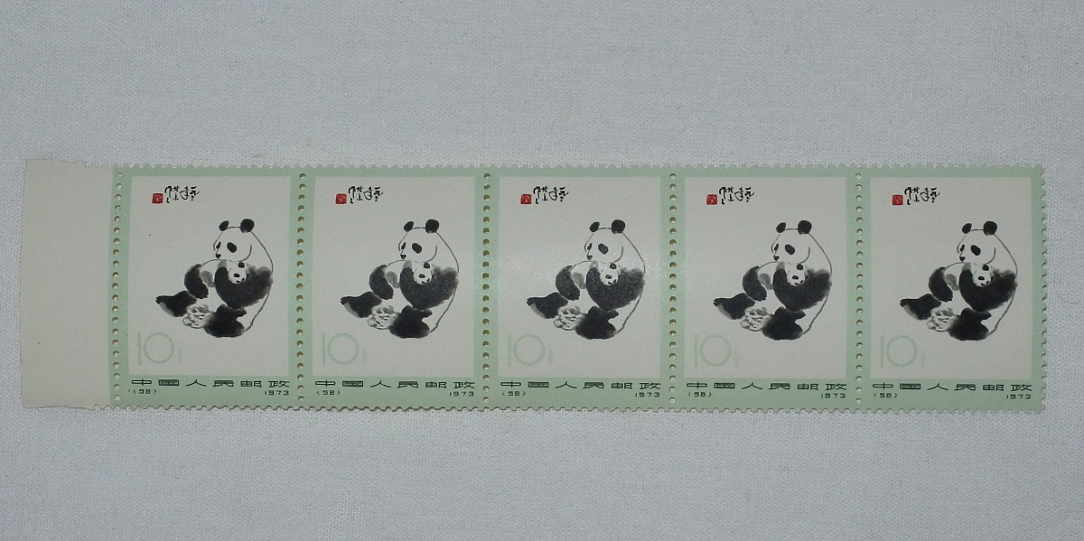 中国切手 革14 オオパンダ 2次 6種完 1973年 墨絵風に描くパンダ 未